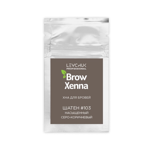 BH Хна BrowXenna шатен #103: насыщенный серо - коричневый в саше, 6 гр