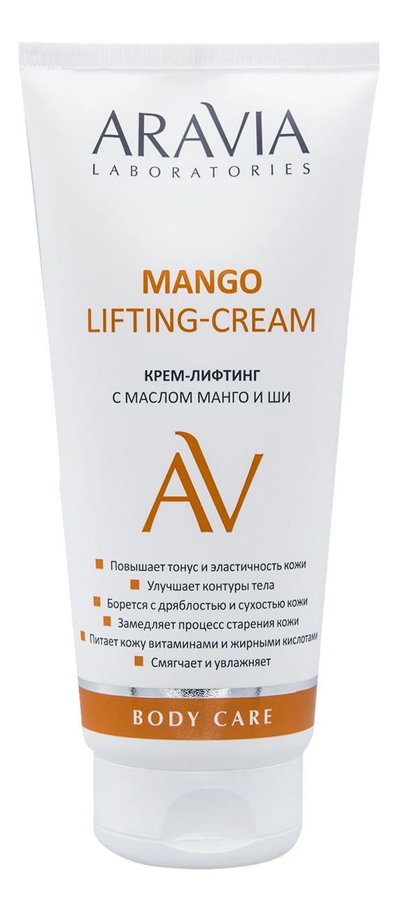 AL Крем-лифтинг с маслом манго и ши Mango Lifting-Cream, 200 мл