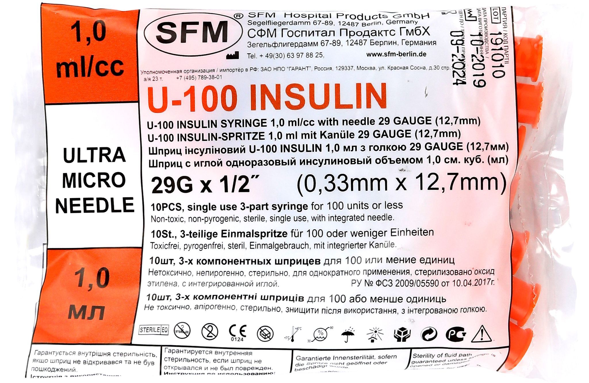 Шприц инсулиновый SFM 0,5 мл U-100 c несъемной иглой 29G (0,33 * 12,7) 10 шт
