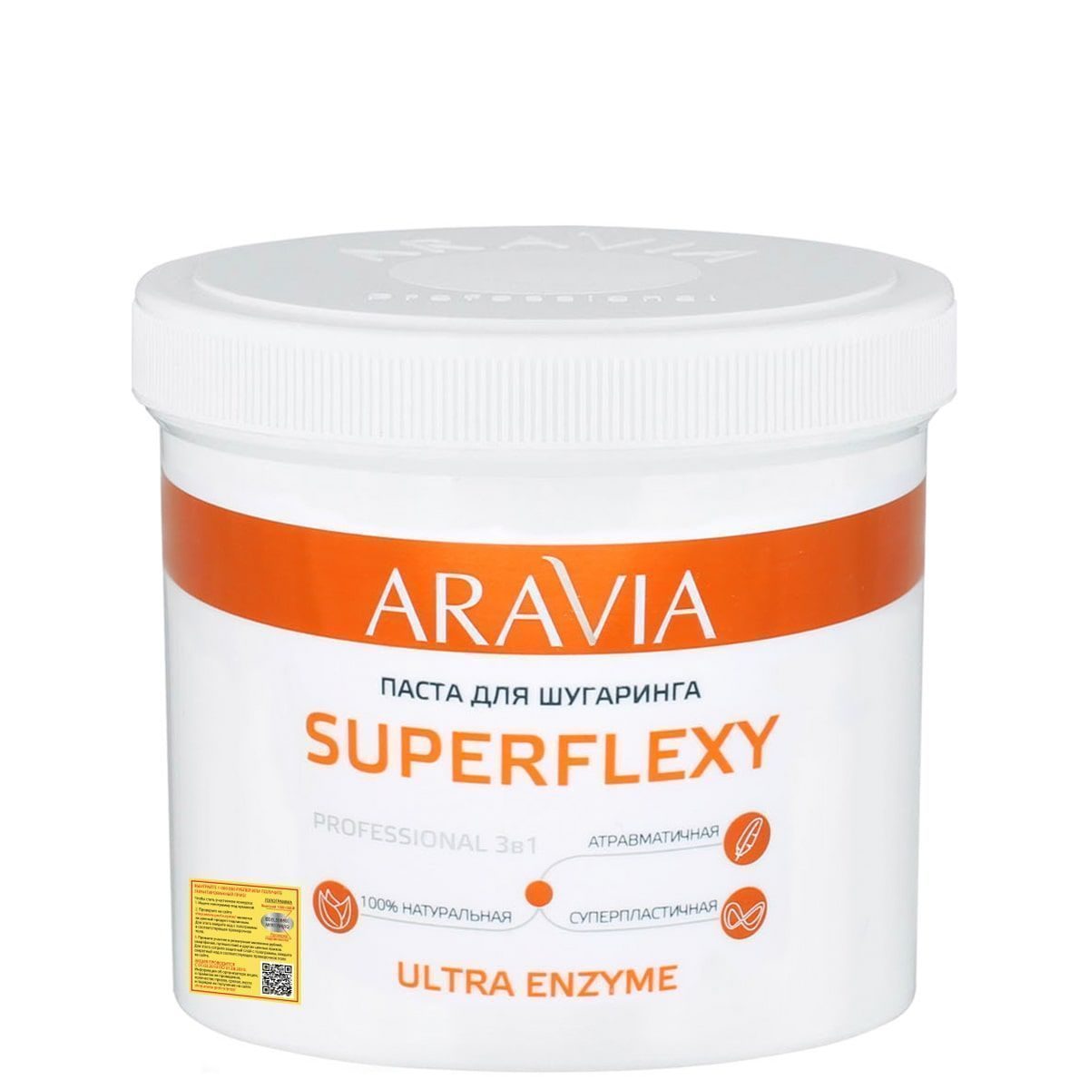 AV Паста для шугаринга SUPERFLEXY Ultra Enzyme, 750 г