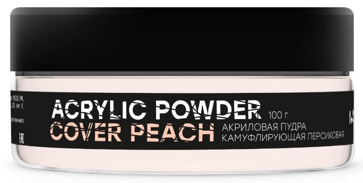 Ingarden Акриловая пудра камуфлирующая персиковая Acrylic Powder Cover Peach, 20 г